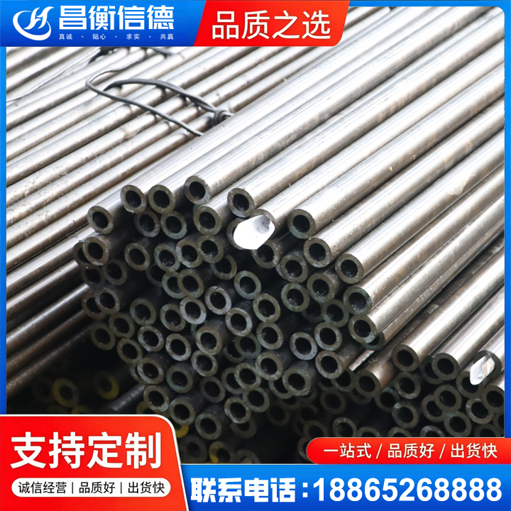 康平液压油缸用精密钢管