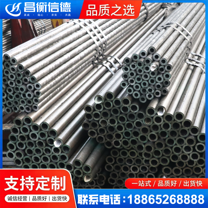 康平光亮精密钢管